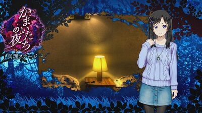パチスロかまいたちの夜 通常時のゲーム性