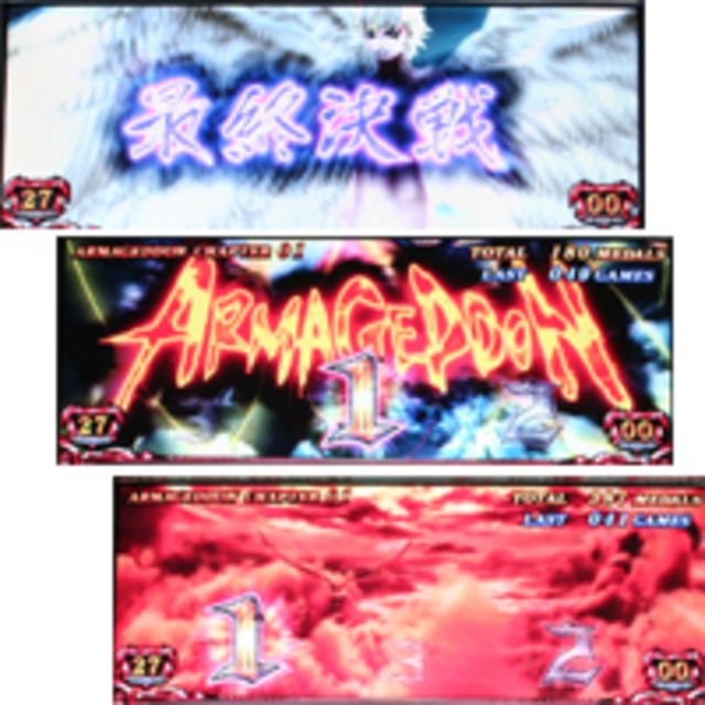 デビルマンII－悪魔復活－ アーマゲドン