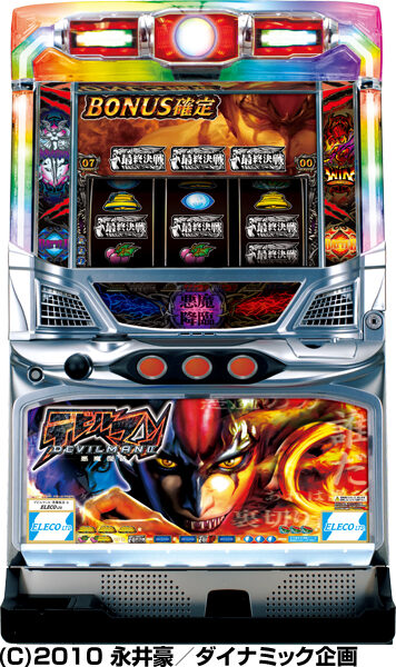 デビルマンII－悪魔復活－