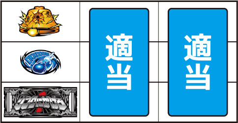 PACHISLOT リングにかけろ1ワールドチャンピオンカーニバル編 ▼左リール下段にBAR停止時