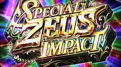 PACHISLOT リングにかけろ1ワールドチャンピオンカーニバル編 スペシャルゼウスインパクト
