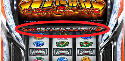 PACHISLOT リングにかけろ1ワールドチャンピオンカーニバル編 【ランプ点灯について】