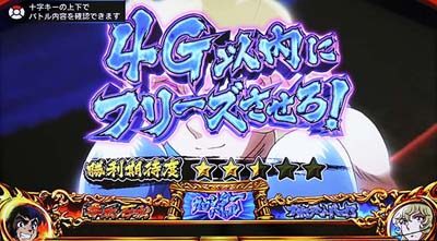 PACHISLOT リングにかけろ1ワールドチャンピオンカーニバル編 カウンターバトル
