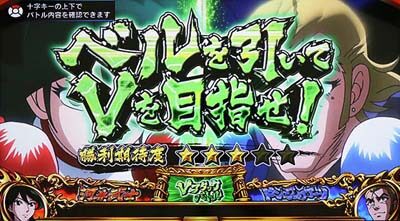 PACHISLOT リングにかけろ1ワールドチャンピオンカーニバル編 Vアタックバトル