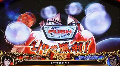 PACHISLOT リングにかけろ1ワールドチャンピオンカーニバル編 ■概要