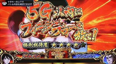 PACHISLOT リングにかけろ1ワールドチャンピオンカーニバル編 フィニッシュブローバトル