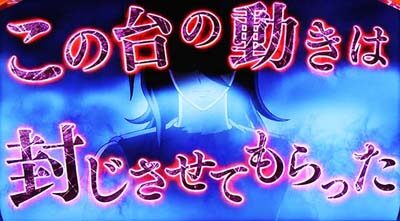 PACHISLOT リングにかけろ1ワールドチャンピオンカーニバル編 影道総帥フリーズ