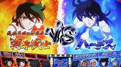 PACHISLOT リングにかけろ1ワールドチャンピオンカーニバル編 【裏ボタンについて】