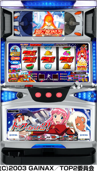 トップをねらえ2!
