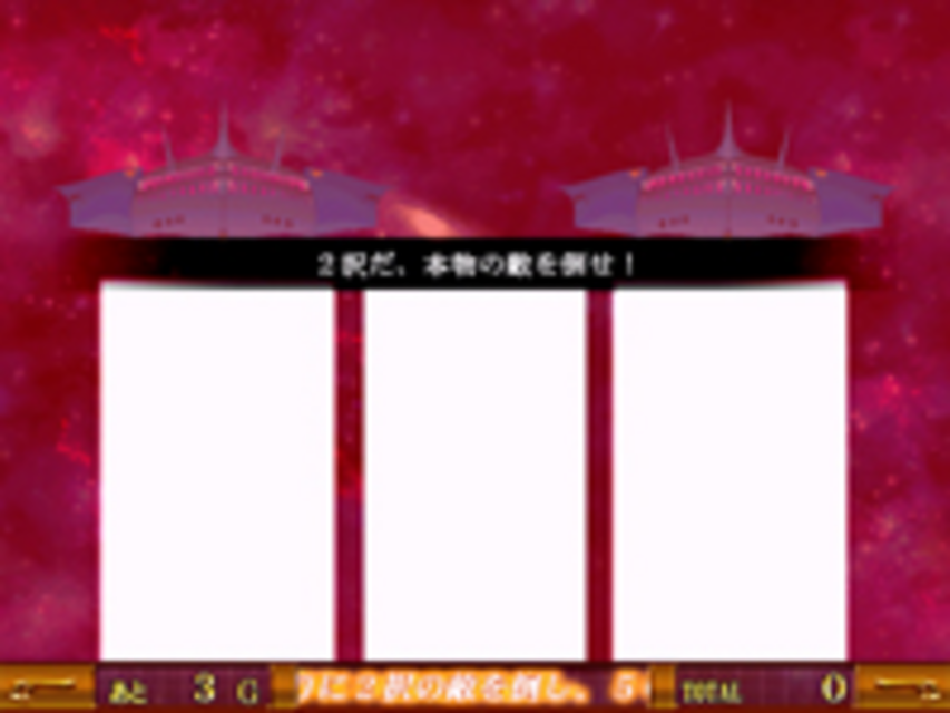 パチスロキャプテンハーロックG チャレンジゾーン