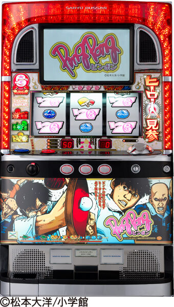 パチスロ ピンポン