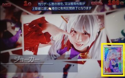 ハイパーブラックジャック ▼エンディング中のキャラカードに示唆要素あり