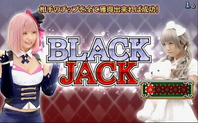 ハイパーブラックジャック 【BJ対決について】