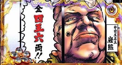 パチスロ 花の慶次 武威 偶数設定濃厚