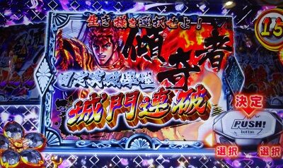 パチスロ 花の慶次 武威 内容