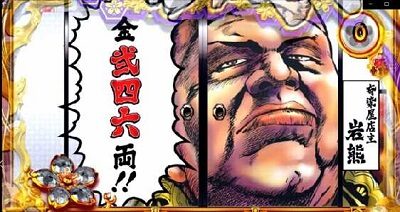 パチスロ 花の慶次 武威 示唆内容