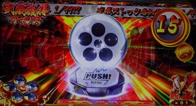 パチスロ 花の慶次 武威 【武威獲得チャンス】
