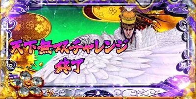 パチスロ 花の慶次 武威 高設定示唆(弱)