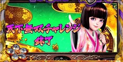 パチスロ 花の慶次 武威 奇数設定示唆