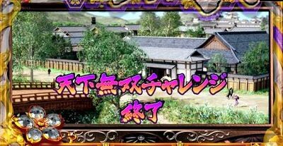 パチスロ 花の慶次 武威 示唆内容
