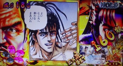 パチスロ 花の慶次 武威 【傾奇御免の極大当り】