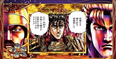 パチスロ 花の慶次 武威 天下無双チャレンジについて