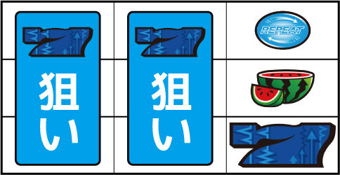 パチスロディスクアップ2 ▼右リール下段に青7停止時
