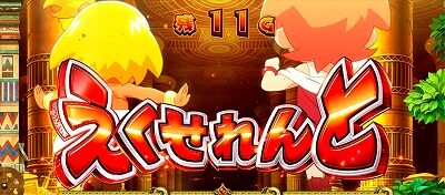 もっと!クレアの秘宝伝女神の歌声と太陽の子供達 CZ/RT概要