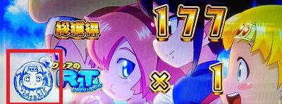 もっと！クレアの秘宝伝女神の歌声と太陽の子供達 ▼RT終了後の画面に示唆要素あり