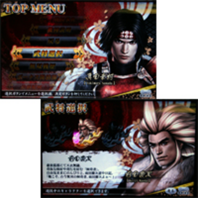 パチスロ戦国無双~猛将伝~ キャラ選択