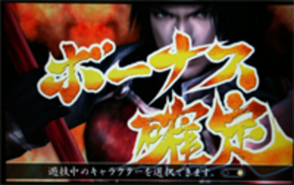 パチスロ戦国無双~猛将伝~ BIGボーナス(赤7揃い)
