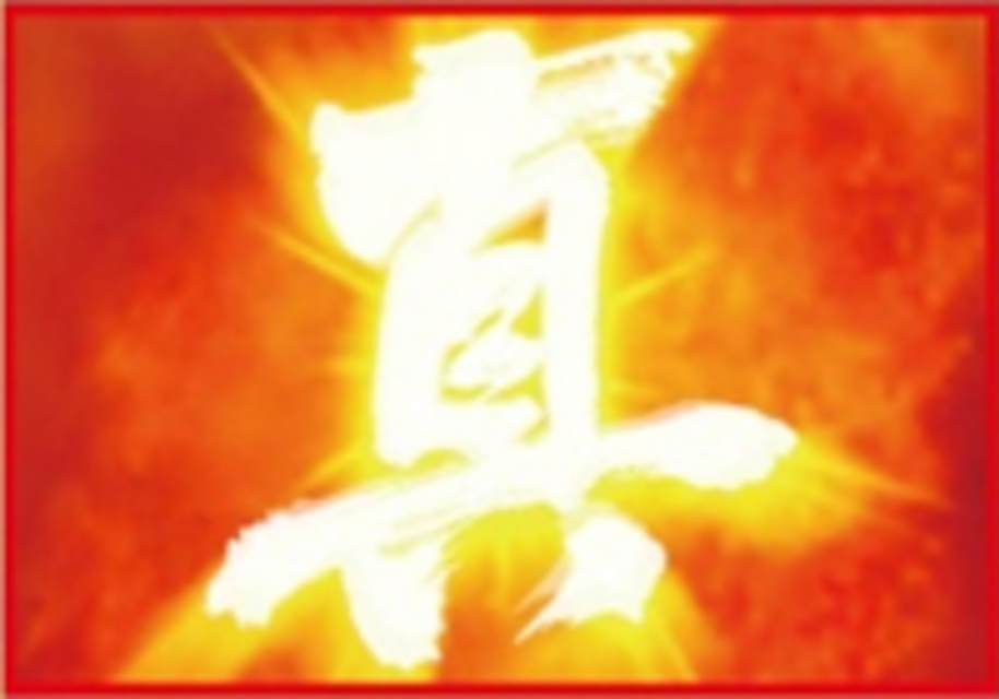 パチスロ戦国無双~猛将伝~ 真・戦国RUSH(無限ART)