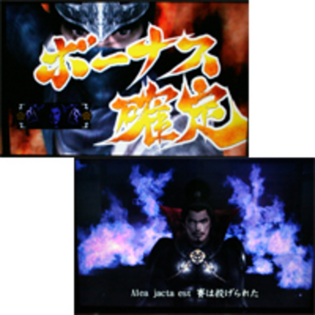 パチスロ戦国無双~猛将伝~ バトルゲーム(BAR揃い)
