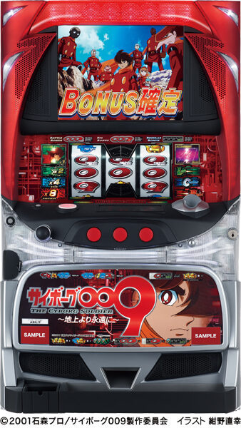 Cyborg 009 From Here to Eternity