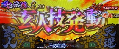 パチスロ 哲也 ー天運地力ー 頂上決戦(CZ)について