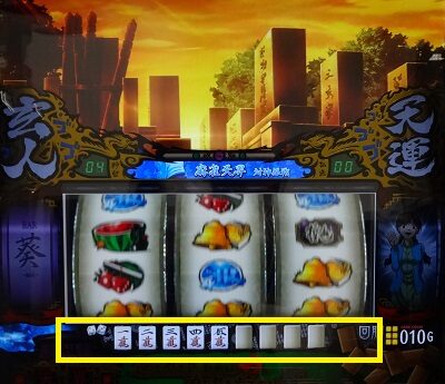 パチスロ 哲也 ー天運地力ー 通常時のゲーム性