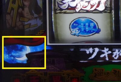 パチスロ 哲也 ー天運地力ー 通常時のゲーム性