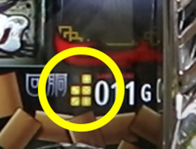 パチスロ 哲也 ー天運地力ー サイコロランプについて