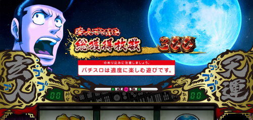 パチスロ 哲也 ー天運地力ー 示唆内容