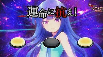パチスロ ひぐらしのなく頃に祭2 【中リールにリプレイ停止時】