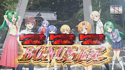 パチスロ ひぐらしのなく頃に祭2 ひぐらしボーナス以上濃厚