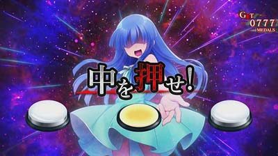 パチスロ ひぐらしのなく頃に祭2 運命分岐モード(CZ)について