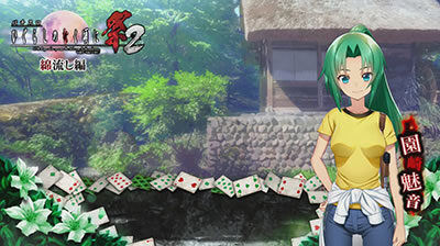 パチスロ ひぐらしのなく頃に祭2 鬼隠し編