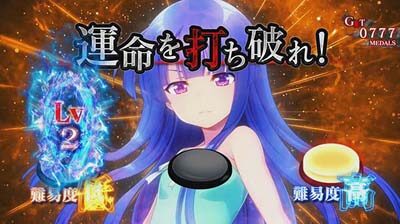 パチスロ ひぐらしのなく頃に祭2 CZ中の打ち方