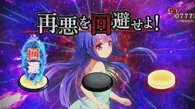 パチスロ ひぐらしのなく頃に祭2 【中リールにリプレイ停止時】