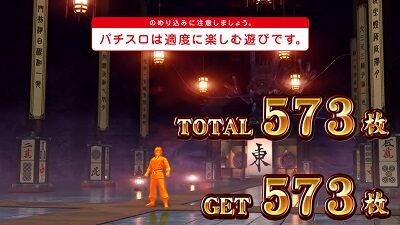 麻雀格闘倶楽部 真 基本パターン