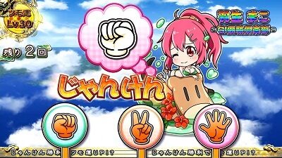 麻雀格闘倶楽部 真 マコ出現①