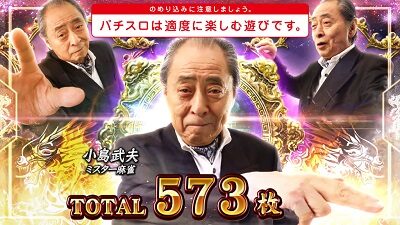 麻雀格闘倶楽部 真 設定4以上濃厚