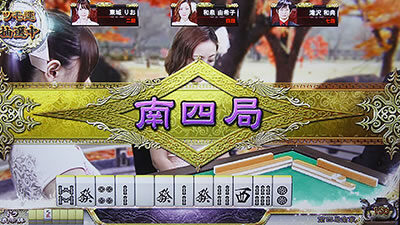 麻雀格闘倶楽部 真 対局時の局数について