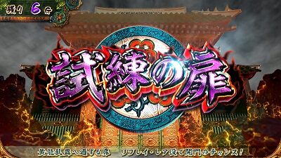 麻雀格闘倶楽部 真 【試練の扉】